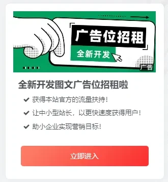 子比主题美化 – 侧边栏图文广告位代码