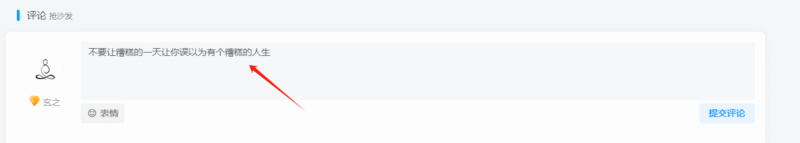 子比主题美化 – 自动获取一言实现快捷评论-奇客源码
