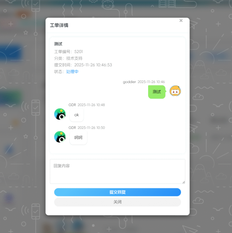 图片[4]-子比主题美化 – 客服工单系统插件-奇客源码
