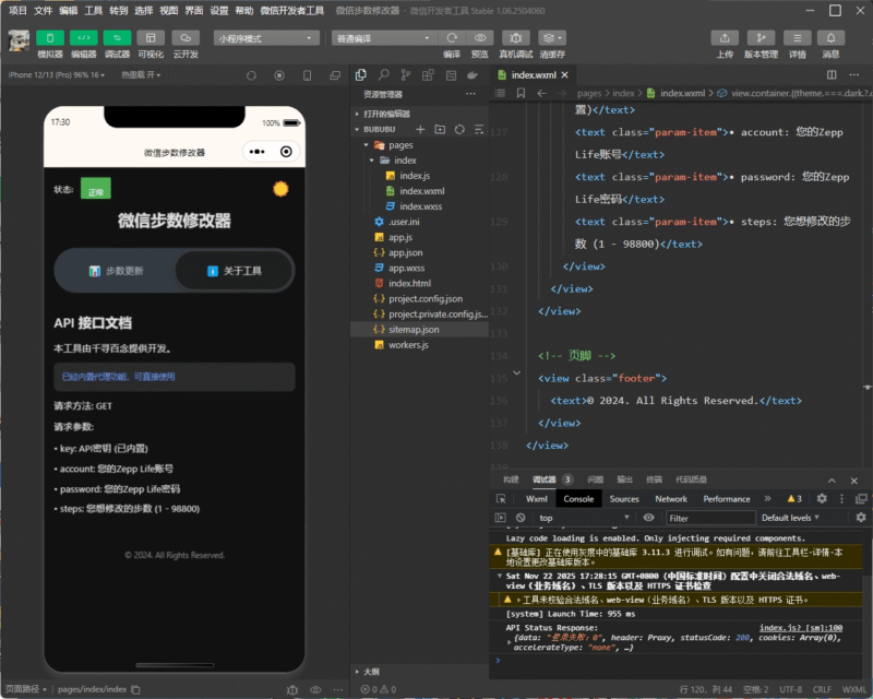 图片[5]-千寻步数修改单页源码 – 附小程序版-奇客源码