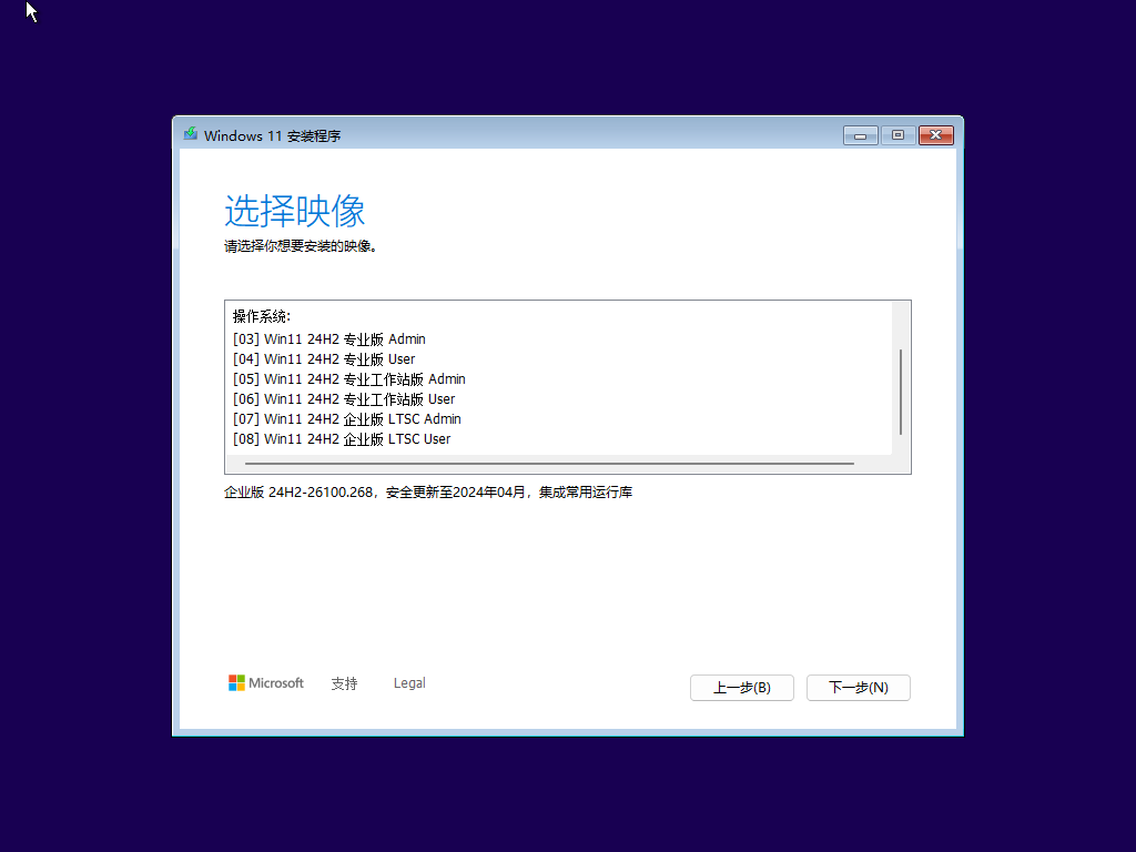 图片[2]-Windows11 24H2 26100 纯净版 38in1 – TWM000【2025.09.26】-奇客源码