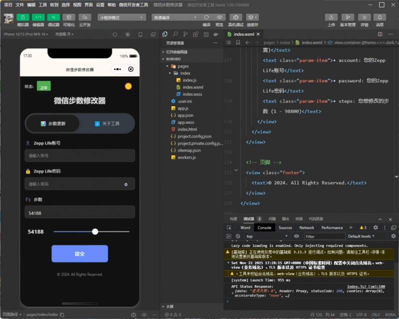 图片[4]-千寻步数修改单页源码 – 附小程序版-奇客源码