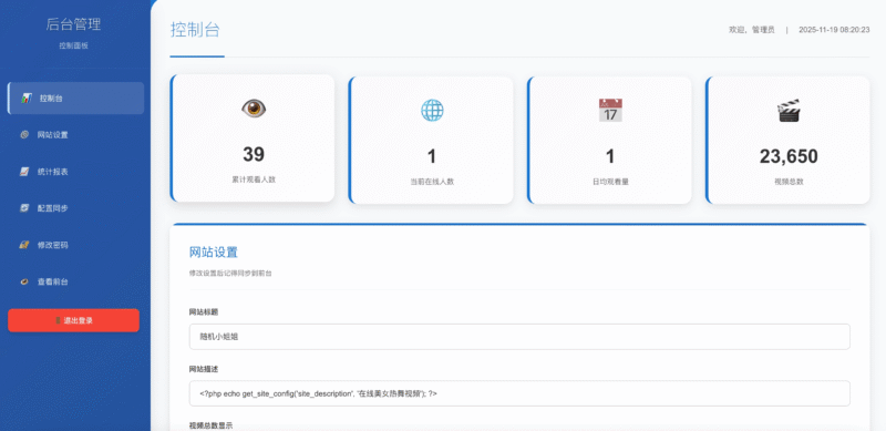 图片[3]-全新随机小姐姐5.0 – 附带后台-奇客源码