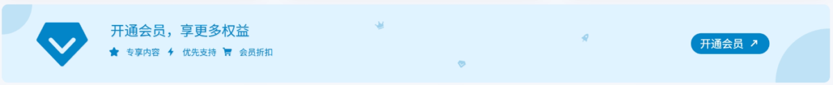 子比主题美化 – 会员开通引导模块样式-奇客源码