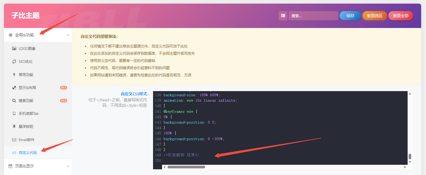 子比主题美化-修改首页每行显示文章数量