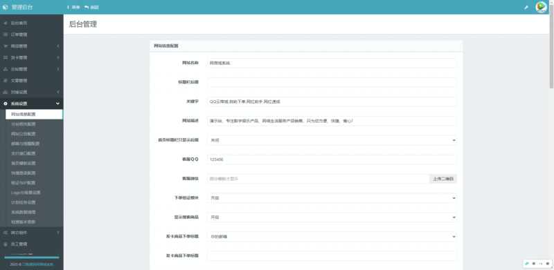 图片[3]-最新彩虹云商城系统源码 v7.2 – 全解版本无后门-奇客源码