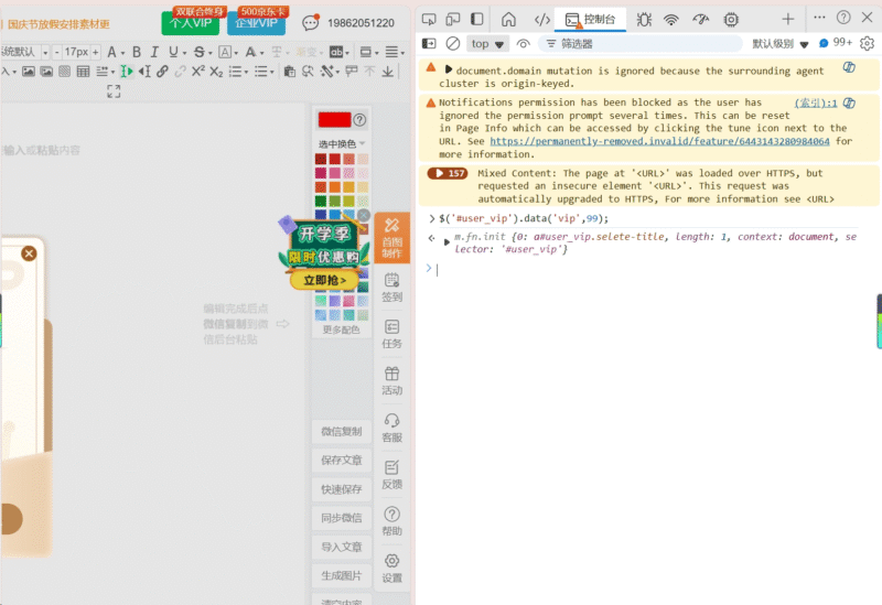 图片[2]-96/135编辑器提取付费模版详细教程-奇客源码