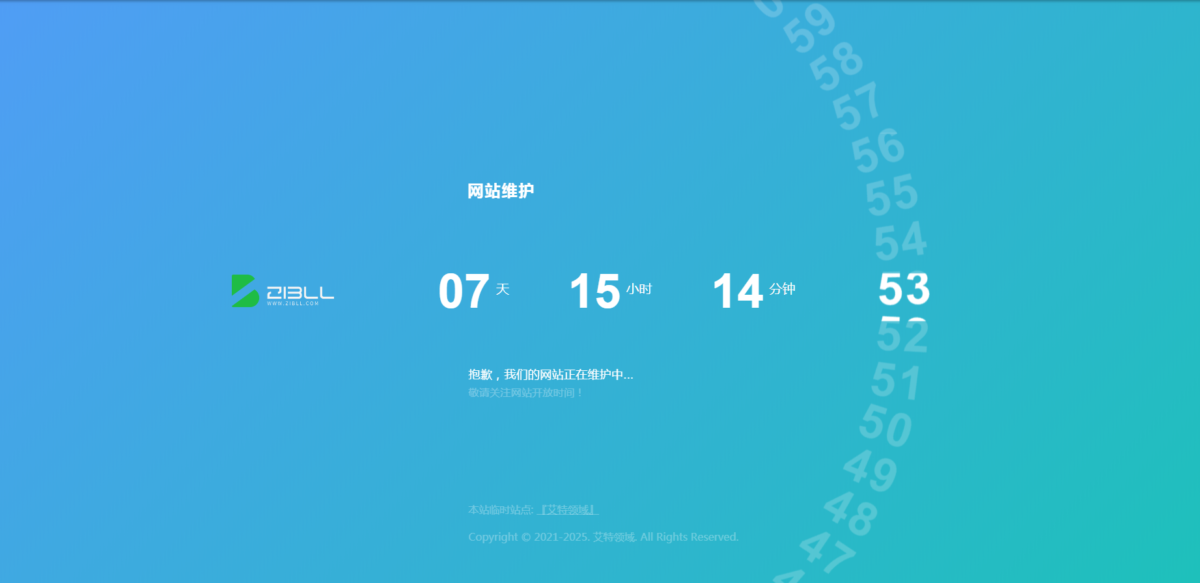 子比插件 – 网站维护插件v1.0