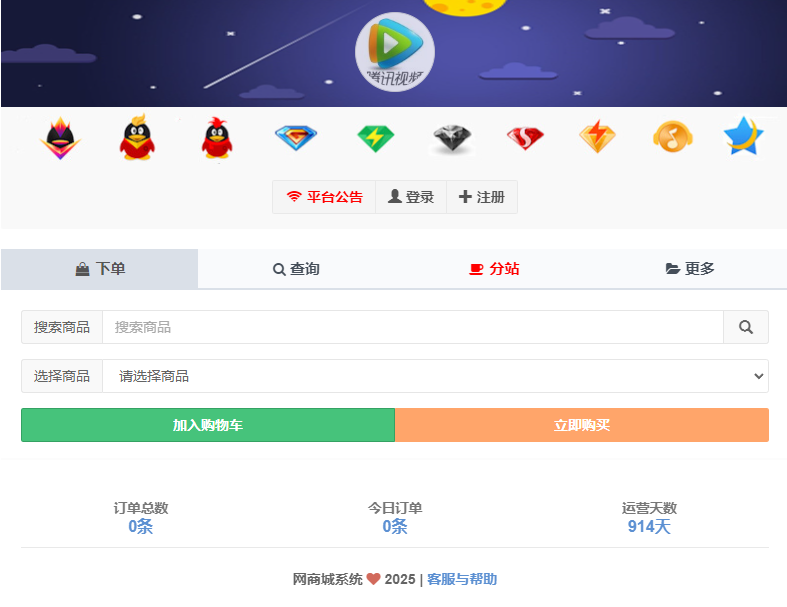 最新彩虹云商城系统源码 v7.2 – 全解版本无后门
