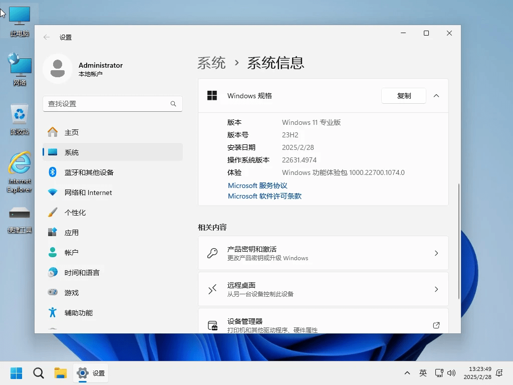 图片[2]-小修 Windows 11 Pro 25H2 26200.7019 稳定极限精简版 二合一-奇客源码
