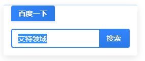 子比主题 – 侧边百度一下简约样式(带打字效果)