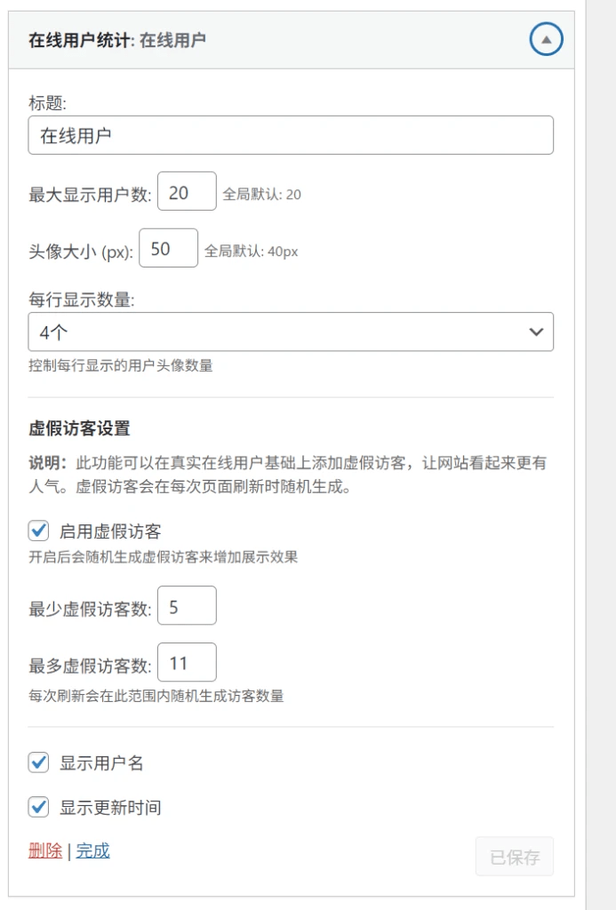 图片[3]-子比插件 – 在线用户统计插件v1.0-奇客源码