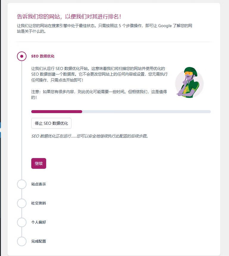 WordPress插件-Yoast Seo Premium v25.8(SEO 插件高级版)-奇客源码