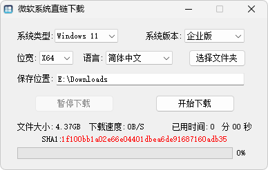 图片[2]-微软原版系统下载工具 v1.3.4.9-一键下载原版系统-奇客源码