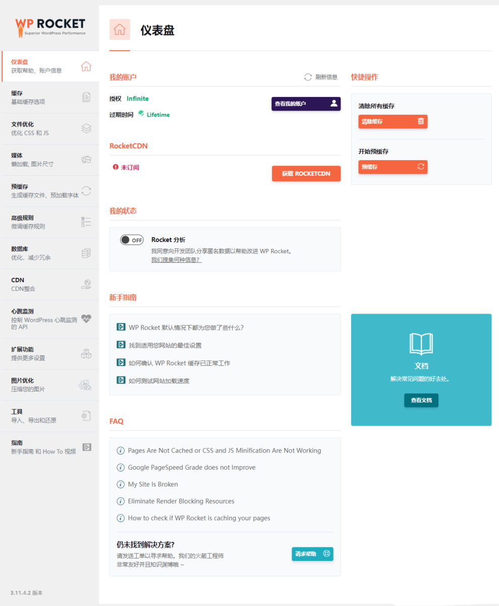 WordPress插件-WP Rocket v3.19.4 破解版下载