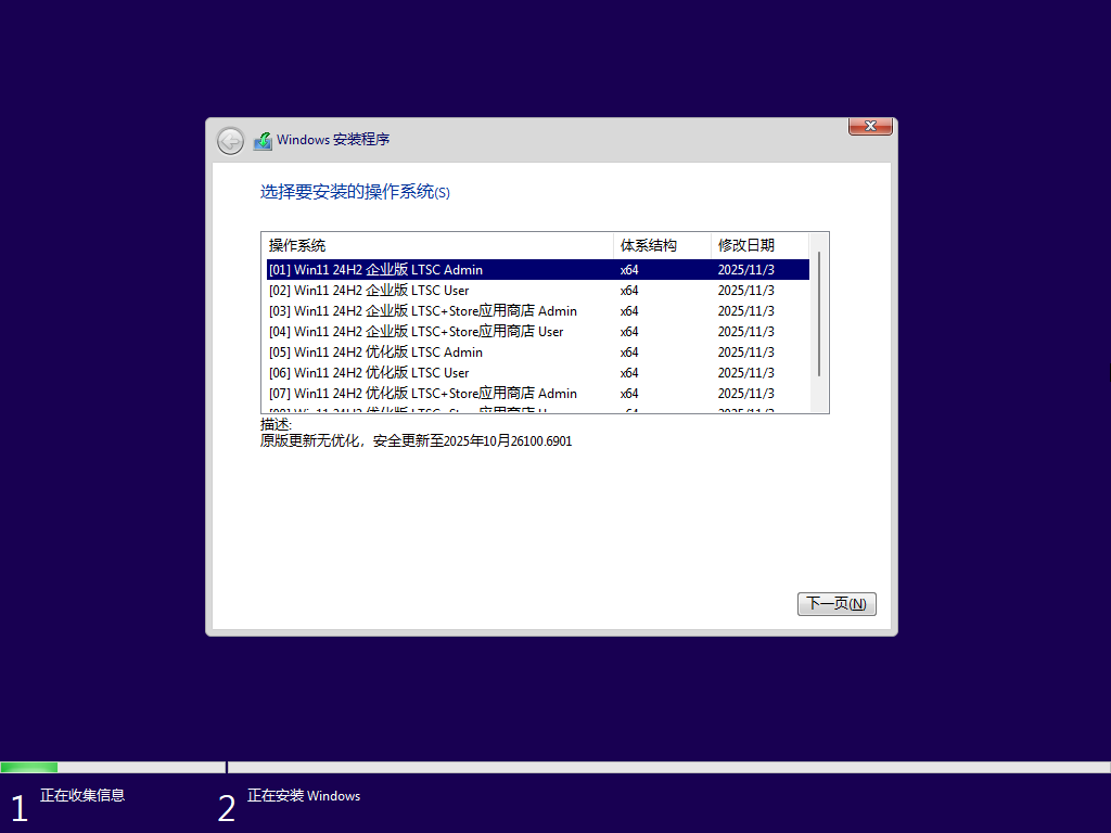 图片[2]-Windows LTSC 24H2 EnterpriseS – TWM000 (2025.11.04)-奇客源码