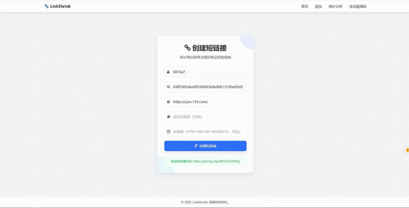 图片[3]-短网址系统源码-分用户链接短网址源码-奇客源码