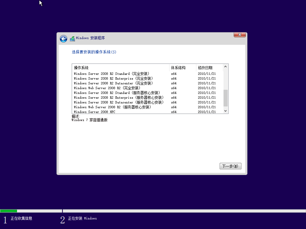 图片[2]-Windows 7 & Server 2008 R2 7601.28017 19in1镜像 – fch1993 (2025年11月)-奇客源码