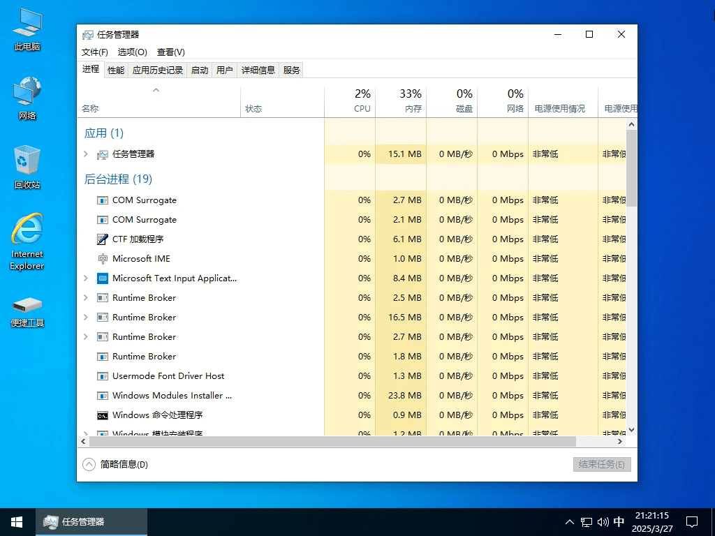 图片[2]-小修 Windows 10 LTSC2021 19044.6575(2025.11.12) 极限精简版 四合一-奇客源码