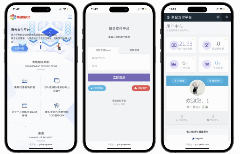 最新彩虹易支付源码25.3.14版含有更新包-奇客源码