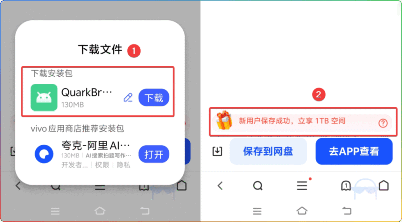 图片[2]-夸克网盘限时福利：新老用户免费领1TB永久空间攻略-奇客源码