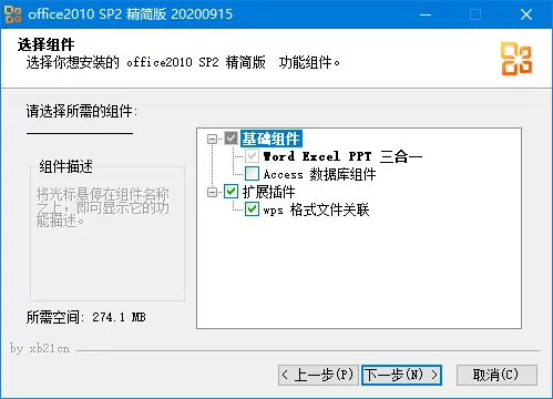office 2003-2025 安装版/绿色精简版(2025.11.16)
