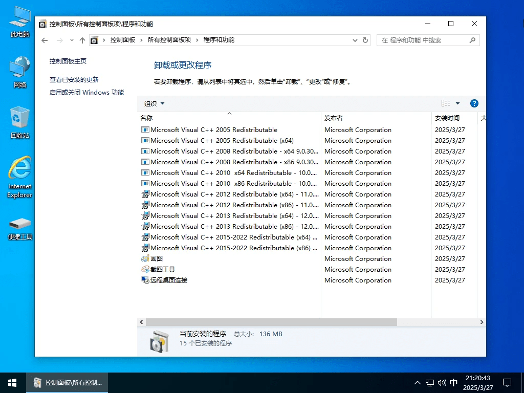 图片[3]-小修 Windows 10 LTSC2021 19044.6575(2025.11.12) 极限精简版 四合一-奇客源码