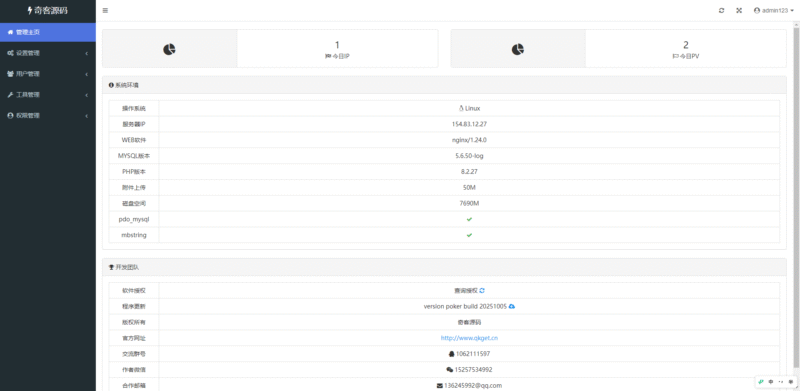 图片[4]-PHP休闲斗地主小游戏源码-自适应手机端/带有管理后端-奇客源码
