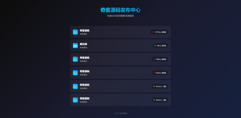 HTML源码 – 简约检测导航引导源码