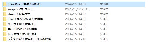 图片[3]-2026个人免签约支付全开源系统+监控+插件-奇客源码