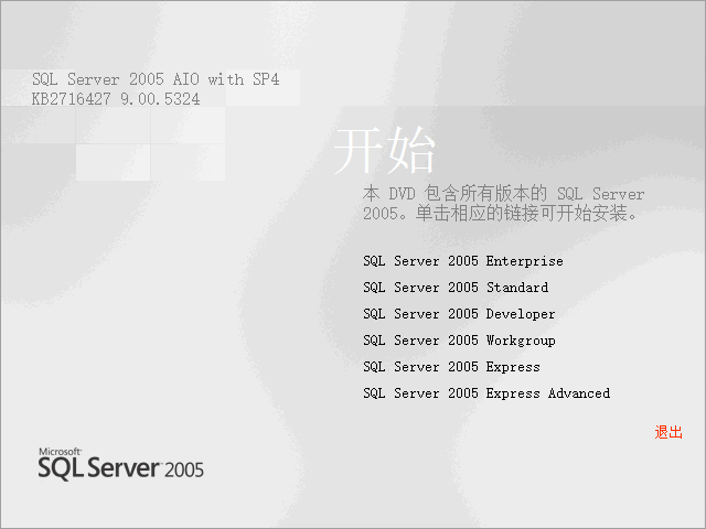 图片[2]-Microsoft SQL Server 2000 – 2025 全系列 AIO 全版本 集成最新补丁 ISO安装版-奇客源码