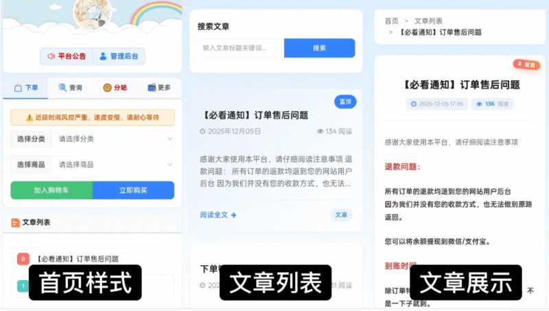图片[2]-彩虹云商城前端用户后台美化版模版-奇客源码