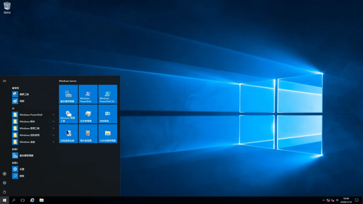 Windows Server 2008R2-2025 自制补丁集成版 – placeholder 20260102