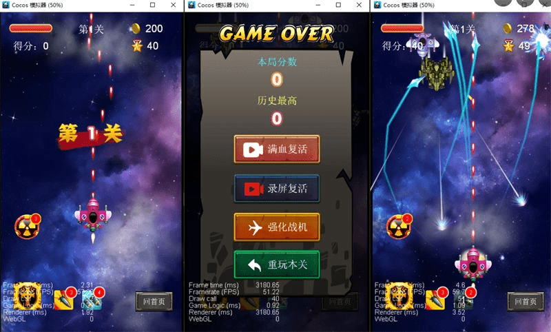 飞机大战小游戏源码-支持流量主