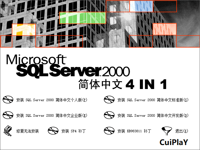 图片[1]-Microsoft SQL Server 2000 – 2025 全系列 AIO 全版本 集成最新补丁 ISO安装版-奇客源码
