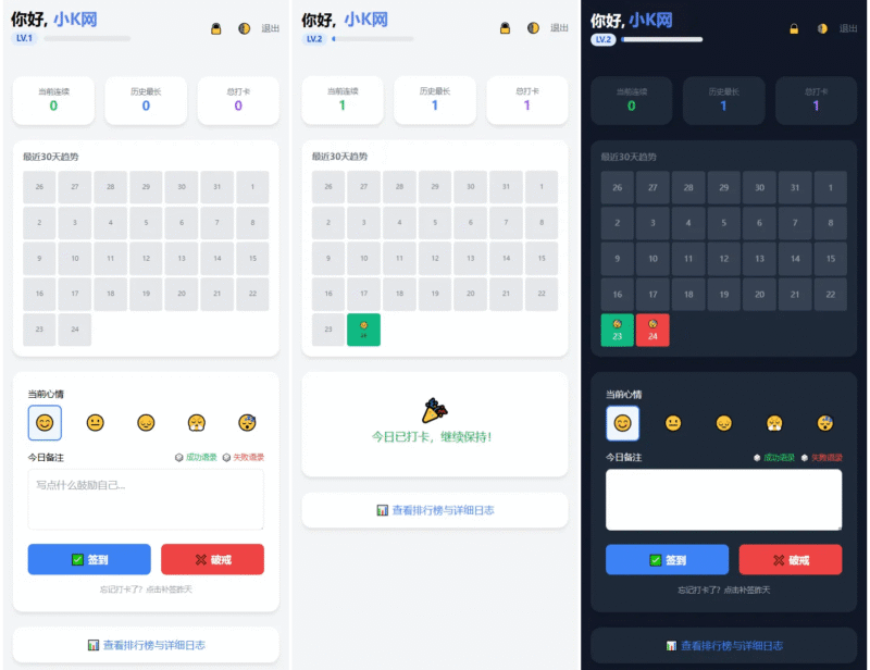 戒了么4.0-戒色签到打卡源码-奇客源码