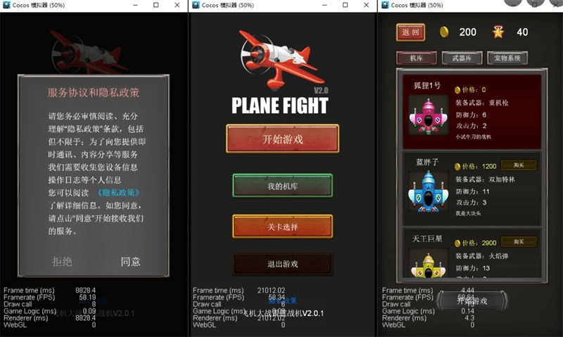 图片[2]-飞机大战小游戏源码-支持流量主-奇客源码