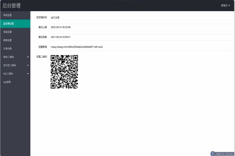 图片[4]-2026个人免签约支付全开源系统+监控+插件-奇客源码