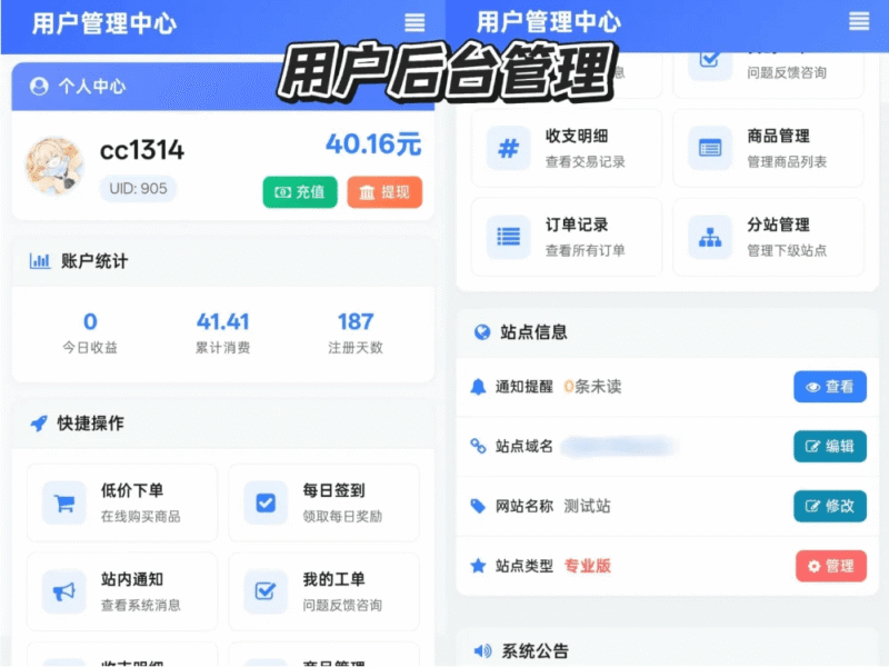 图片[4]-彩虹云商城前端用户后台美化版模版-奇客源码