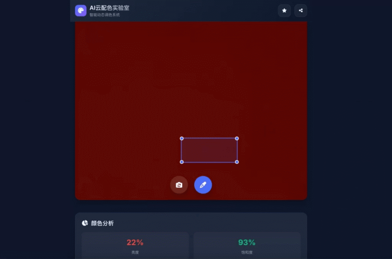 AI云配色实时智能系统+全开源系统-奇客源码