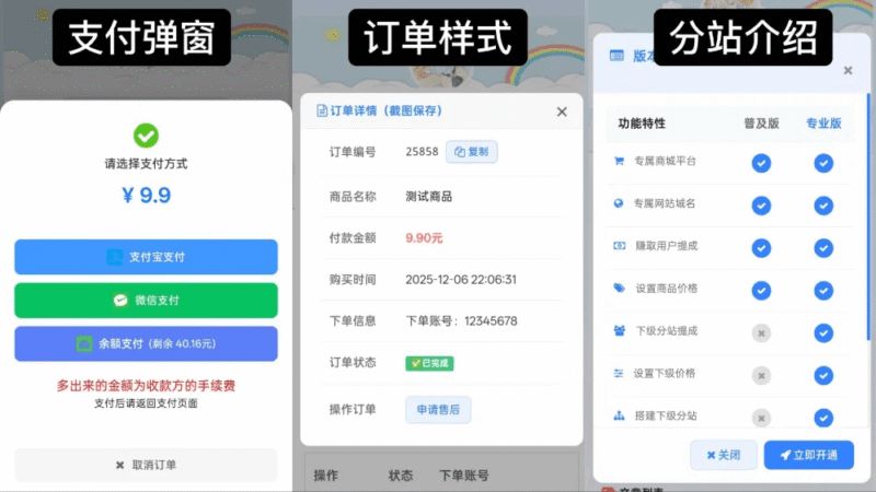 图片[3]-彩虹云商城前端用户后台美化版模版-奇客源码
