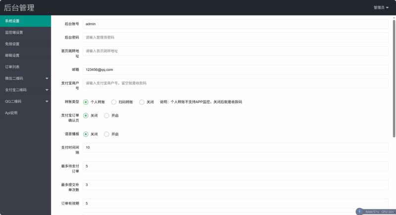 图片[5]-2026个人免签约支付全开源系统+监控+插件-奇客源码