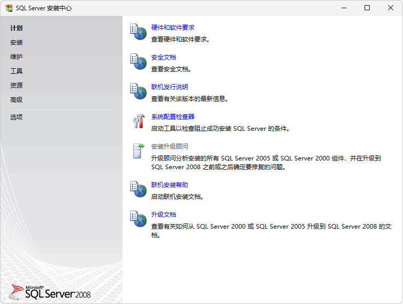 图片[3]-Microsoft SQL Server 2000 – 2025 全系列 AIO 全版本 集成最新补丁 ISO安装版-奇客源码