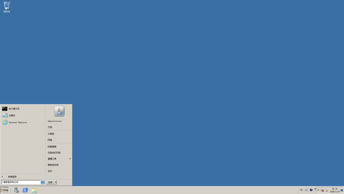 图片[3]-Windows Server 2008R2-2025 自制补丁集成版 – placeholder 20260102-奇客源码