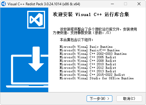 图片[2]-VCRedistPack v5.2.26.01.17-微软 Visual C++ 运行库合集-奇客源码