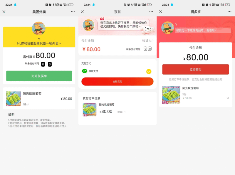 美团三合一系统源码 – 自带倒计时-奇客源码