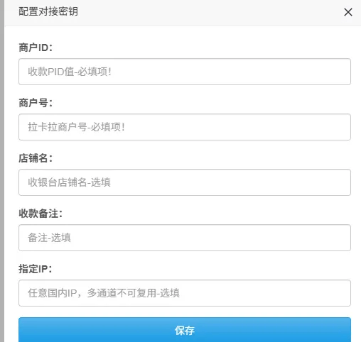 易支付插件 – 拉卡拉缴费易插件-奇客源码