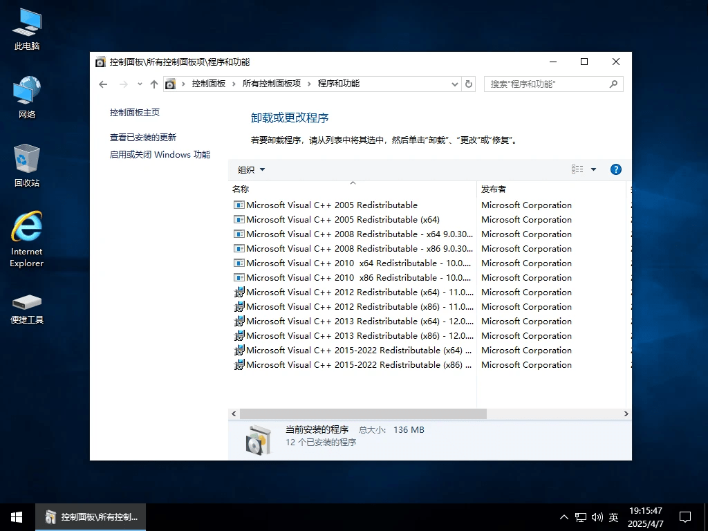 图片[2]-小修 Windows 10 LTSC2021 19044.2728(260326)/19044.3208 轻度精简版-奇客源码