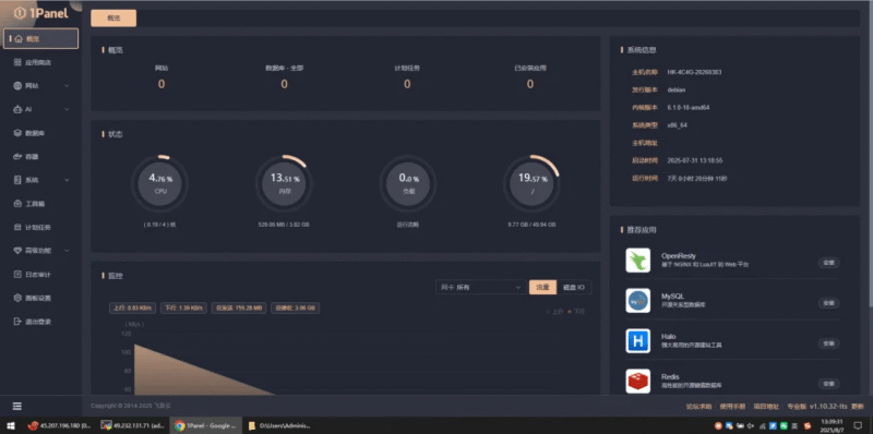 图片[2]-1Panel面板开心版v2.1.0-奇客源码