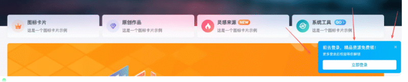 子比主题 – 右下角仿哔站登录弹窗-奇客源码